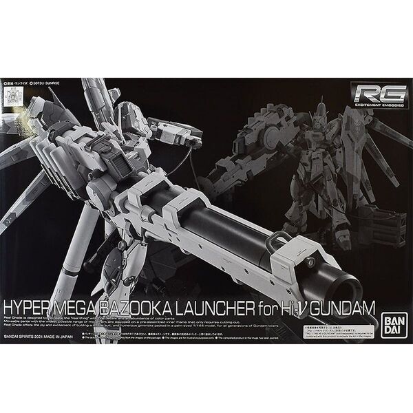 【新品未開封】RG Hi-νガンダム専用 ハイパーメガバズーカランチャー 【新品