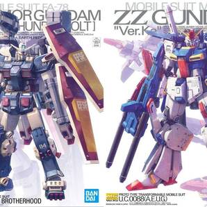 【2品セット】MG フルアーマーガンダム/ダブルゼータガンダム Ver.Ka