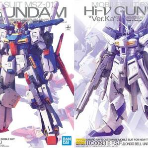 【2品セット】MG ダブルゼータ/Hi-νガンダム Ver.Ka【新品未開封】