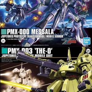 【2品セット】HG メッサーラ/ジオ【新品未開封】