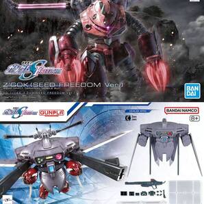 【2品セット】HG ズゴック SEED/キャバリアーアイフリッド【新品未開封】