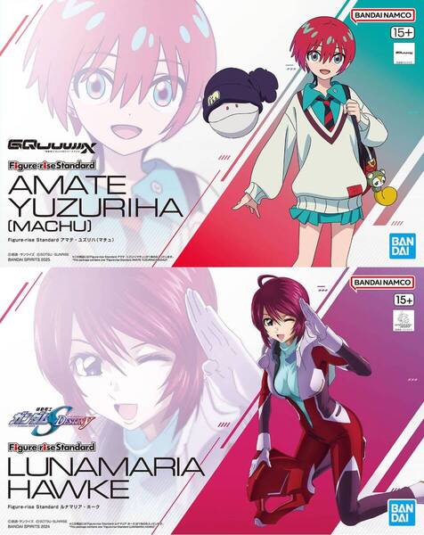 【2品】Figure-rise Standard アマテユズリハ/ルナマリア