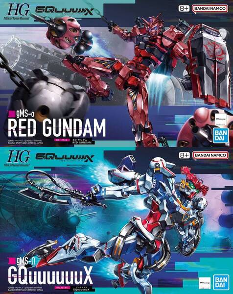 【2品セット】HG 赤いガンダム/GQuuuuuuX ジークアクス【新品未開封】