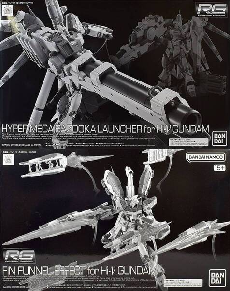 【2品セット】RG Hi-νガンダム用 ハイパーメガバズーカ/フィンファンネル