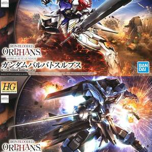 【2品セット】HG バルバトスルプス/ガンダムヴィダール【新品未開封】