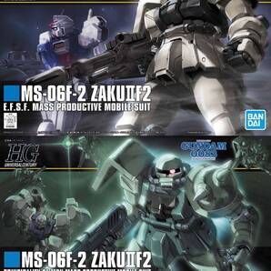 【2品セット】HGUC F2 ザクII 連邦軍/ザクII ジオン軍【新品未開封】