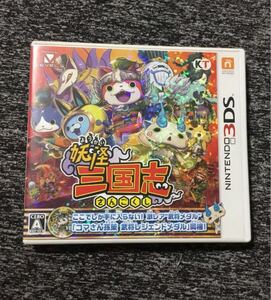 3DS 妖怪三国志 動作確認済み
