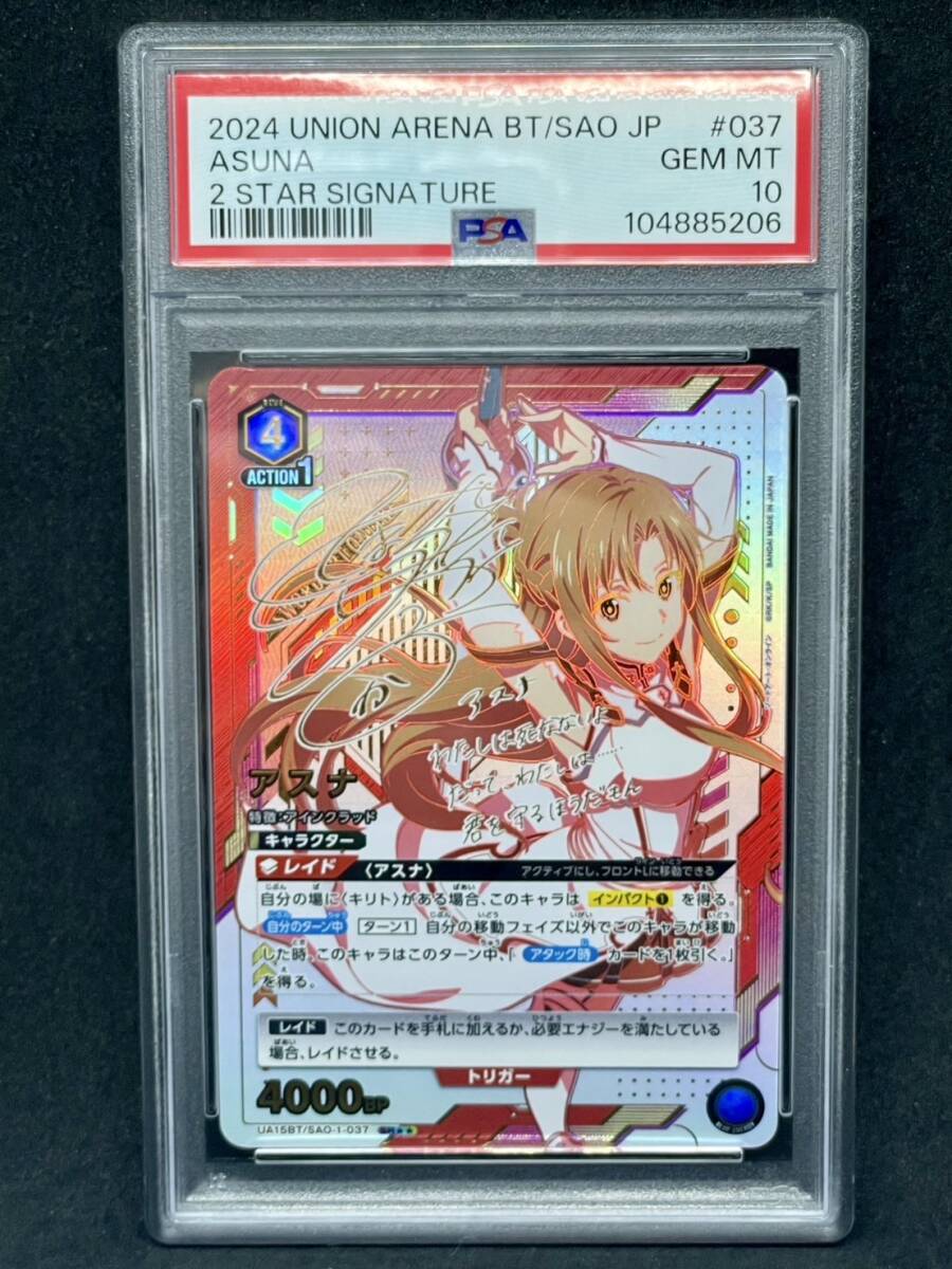 波状攻撃 アスナ SP PSA10 ソードアートオンライン Yahoo!オークション -「psa10 アスナ」の落札相場・落札価格
