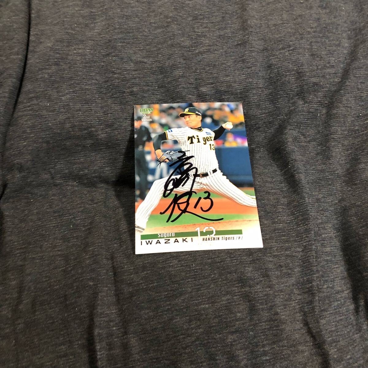 2025年最新】Yahoo!オークション -#岩崎優(サイン)の中古品