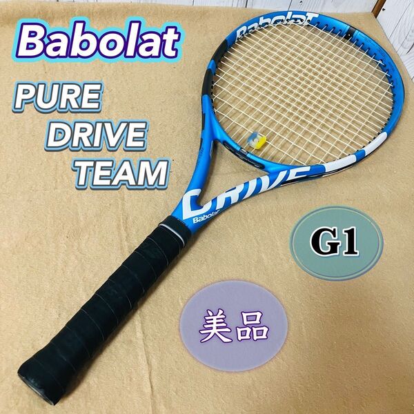 美品 Babolat PURE DRIVE TEAM 硬式テニスラケット G1 バボラ 収納ケース付き 2018 ピュアドライブチーム 送料無料 状態良好