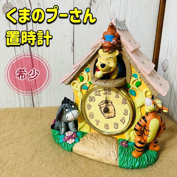 希少 Disney くまのプーさん 置き時計 ディズニー 7500台限定 ウォッチコレクション 置時計 単五 ティガー イーヨー 送料無料 レア