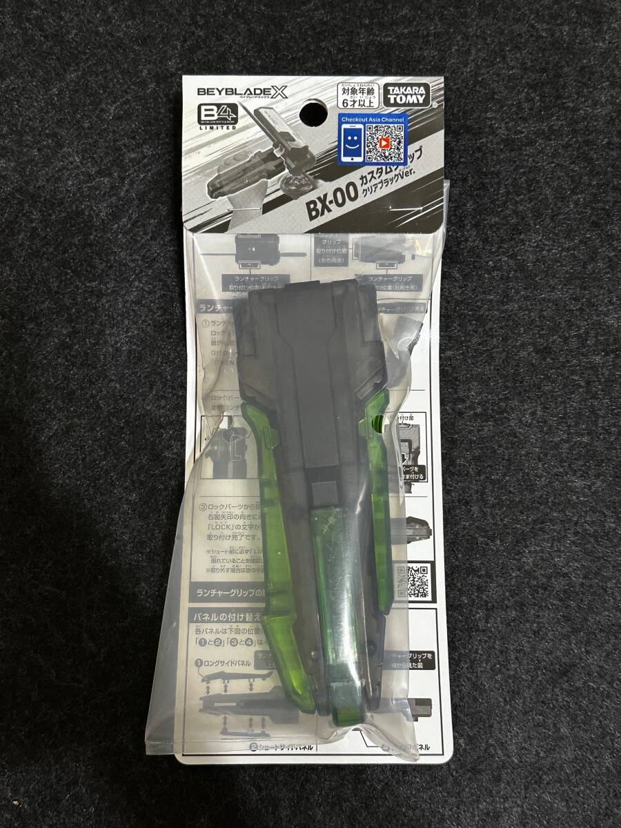 ベイブレードx シャークエッジの新品・未使用品・中古品｜Yahoo