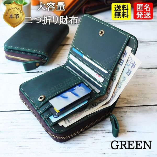 No.691 財布 小銭入れ カード 本革 レザー 二つ折り ウォレット