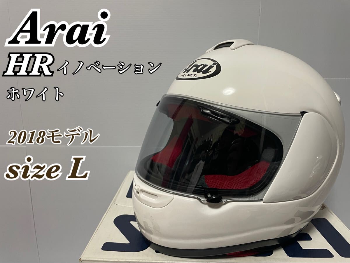 Yahoo!オークション -「arai hr」(フルフェイス（オンロード用