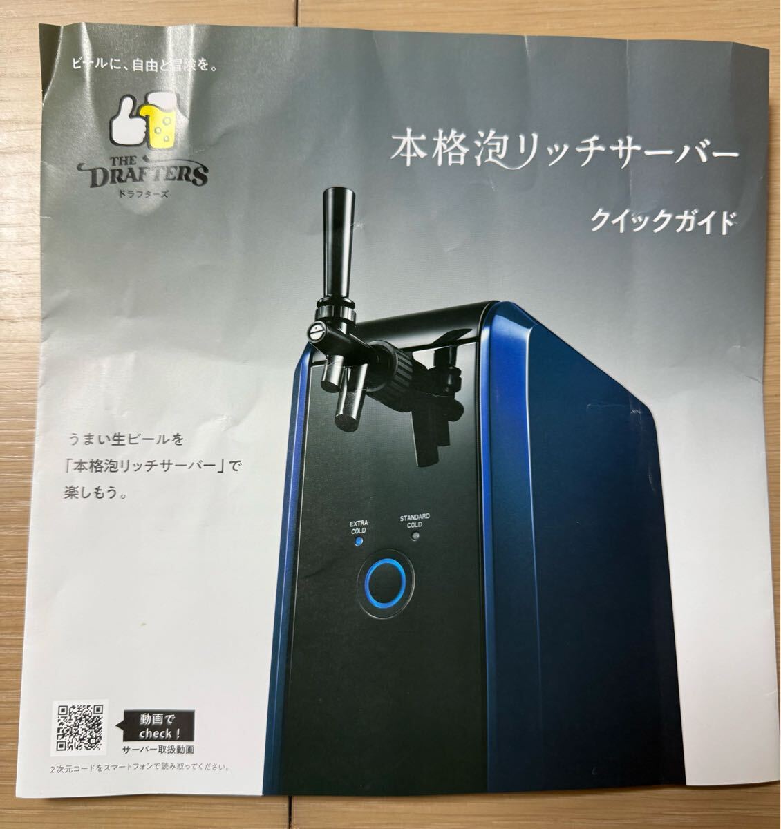 Amazon.co.jp: アサヒビール 本格泡リッチサーバーミニガス