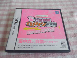 E6『NINTENDO DSソフト★七田式トレーニング 右脳鍛錬ウノタンDS~瞬カン勝負!集中力』~集中力に、自信ありますか?