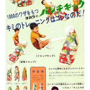 大型60cm看板シリーズ / 昭和レトロ広告 タカラのパンチキック /新品看板 ★メタル看板★送料無料・匿名配送