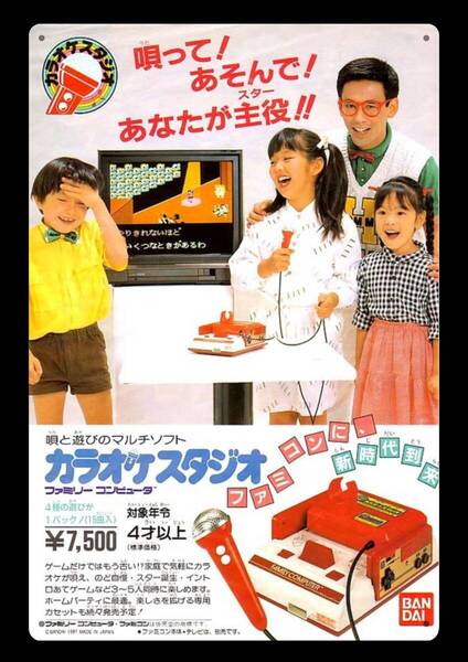 迫力の大型60cm!! / レトロ看板シリーズ / バンダイ カラオケスタジオ / 新品看板 / 送料無料・匿名配送します