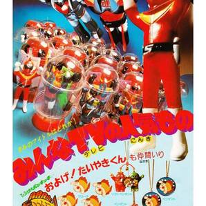 大型60cm看板シリーズ / およげ! たいやきくん レトロ広告 / 新品・復刻看板 / 送料無料・匿名配送します