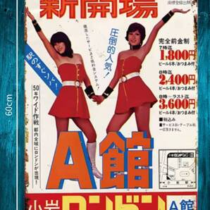 デカい!! 大型60cm 圧倒的人気! 小岩ロンドン A館 復刻 レトロ看板!! 新品・送料無料