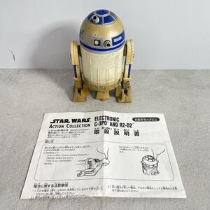STAR WARS R2-D2