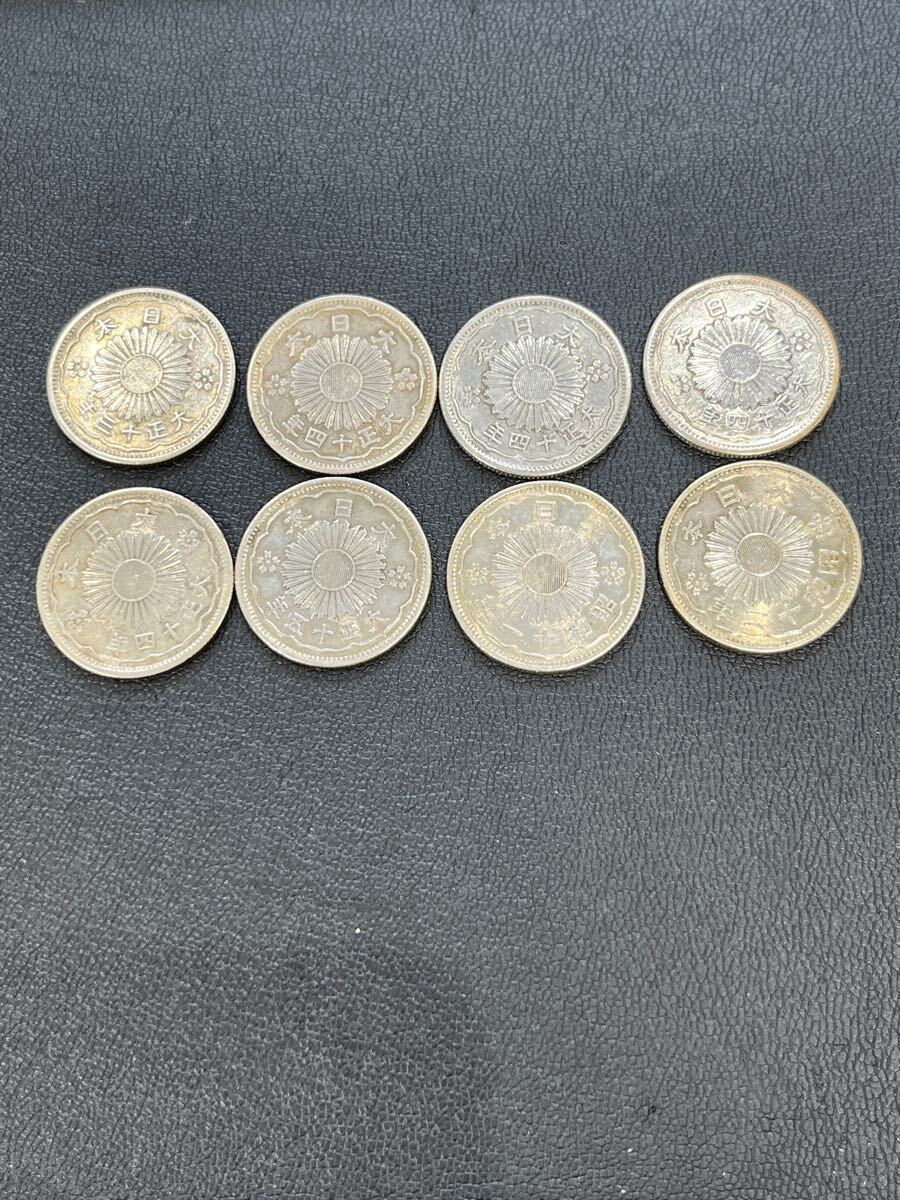Y1068昭和十三年五十銭