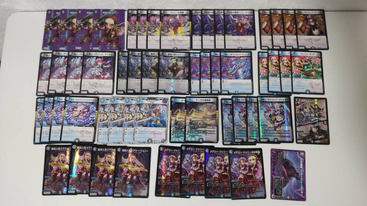 2025年最新】Yahoo!オークション -デュエルマスターズ引退の中古