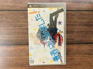 【中古ソフト】【PSP】青春はじめました!★送料込み