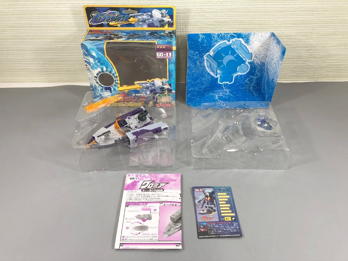 海洋戦闘兵 クロミア Yahoo!オークション -「ギャラクシーフォース クロミア」の落札