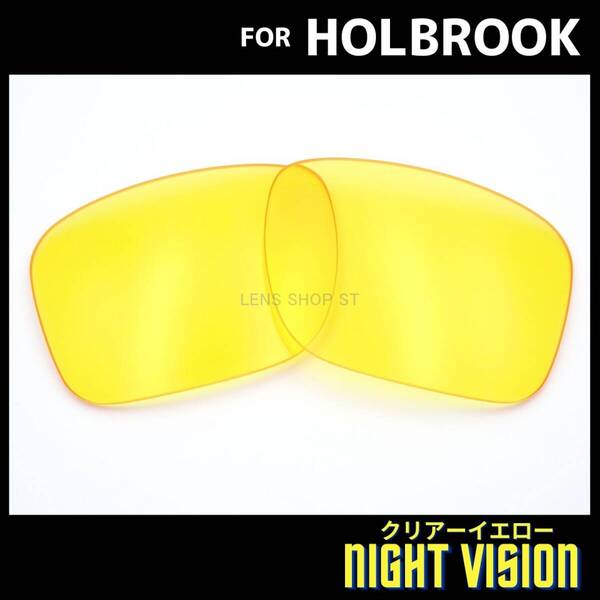 オークリー OAKLEY サングラス ホルブルック HOLBROOK 交換レンズ 高性能 クリアーイエロー