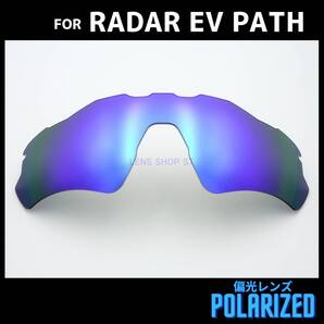 オークリー OAKLEY サングラス レーダーEVパス RADAR EV PATH レーダーイーブイパス 交換レンズ 偏光レンズ ブルーミラー