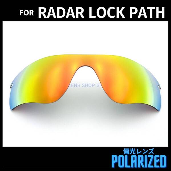 オークリー OAKLEY サングラス レーダーロックパス RADAR LOCK PATH 交換レンズ 偏光レンズ レッドミラー