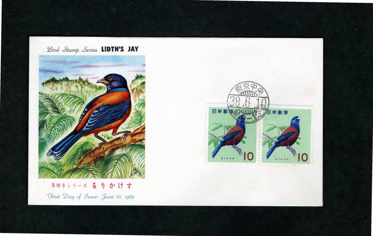 鳥シリーズのるりかけす　ほおじろ 鳥シリーズのるりかけす ほおじろ 鳥シリーズのるりかけす ほおじろ