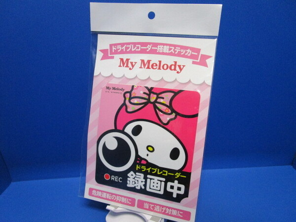 サンリオ SANRIO マイメロディ マイメロ ドライブレコーダー 装着ステッカー REC ドラレコ 録画中 警告シール 日本製 あおり運転防止 ★