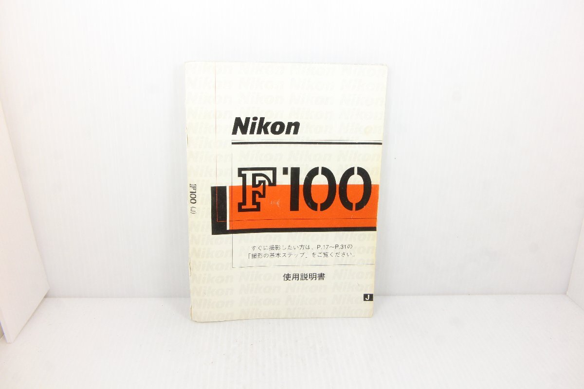 2025年最新】Yahoo!オークション -ニコン f100 説明書の中古品