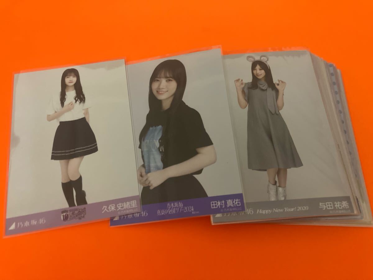 乃木坂46 生写真 100枚以上 まとめ売り