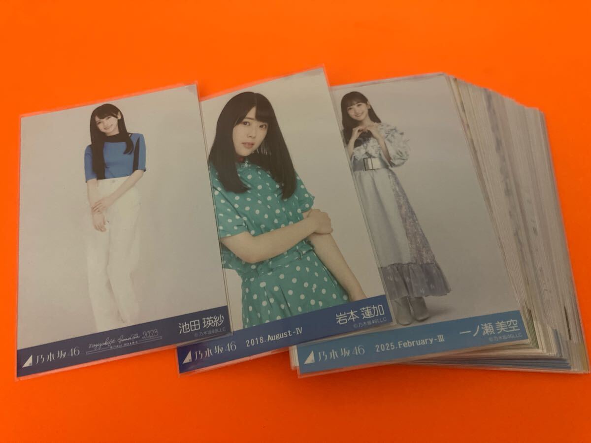 乃木坂46 生写真 100枚以上 まとめ売り