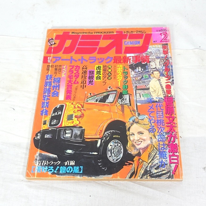 【人気ショップが最安値挑戦！】 Yahoo!オークション の落札相場 -「トラックボーイ」(本、雑誌) その他
