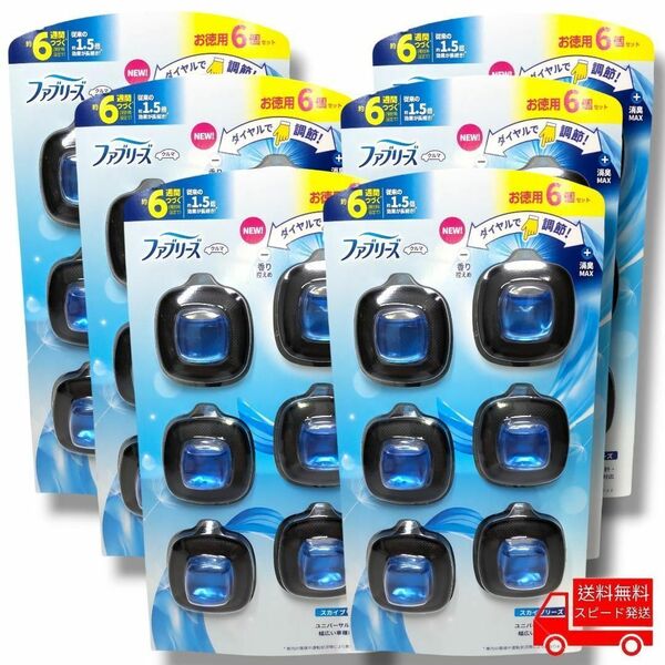 P&G ファブリーズ 消臭芳香剤 車用 イージークリップ スカイブリーズ 36個 新品 未開封品