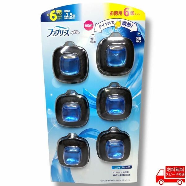 P&G ファブリーズ 消臭芳香剤 車用 イージークリップ スカイブリーズ 6個 新品 未開封品