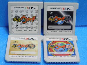 【A973】 3DSソフト 4本セット ・妖怪ウォッチ ・元祖 ・本家 ・真打