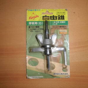 自由錐 厚板用B K-102 神沢鉄工株式会社 穴あけ範囲Φ30mm~Φ120mm 板厚30mm以内 中古品