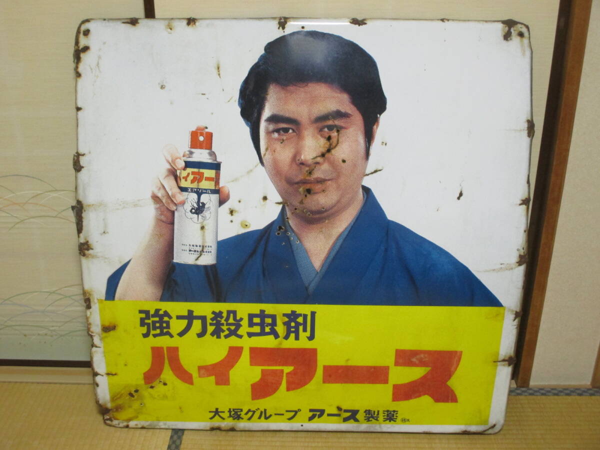 2025年最新】Yahoo!オークション -水原弘 看板の中古品・新品