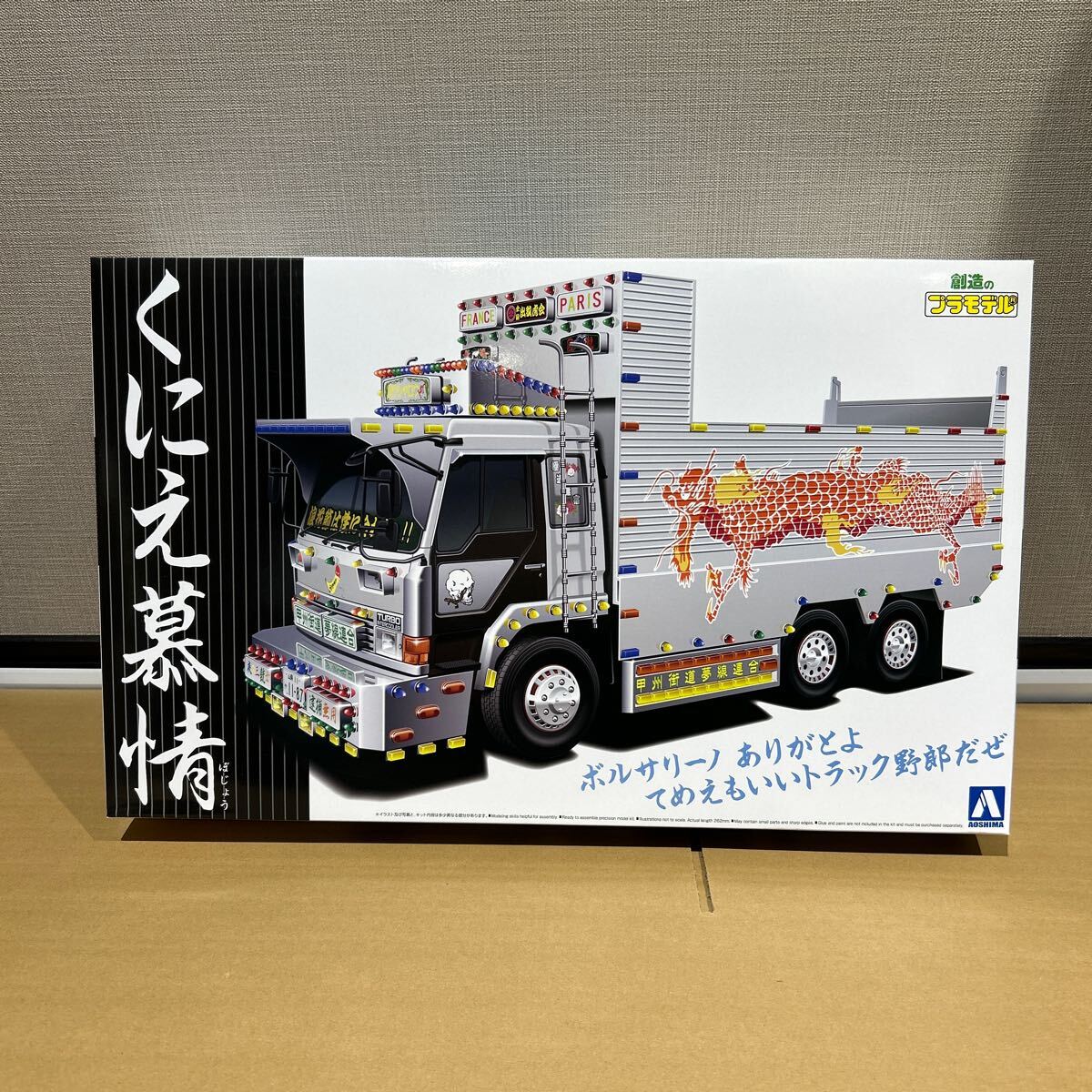 Amazon | 青島文化教材社 1/32 ザ☆デコトラ No.1 スーパー