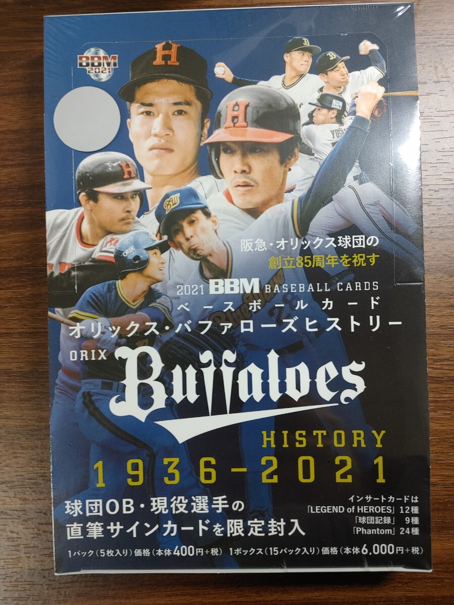 山本由伸 吉田正尚 メモラセット BBM 希少