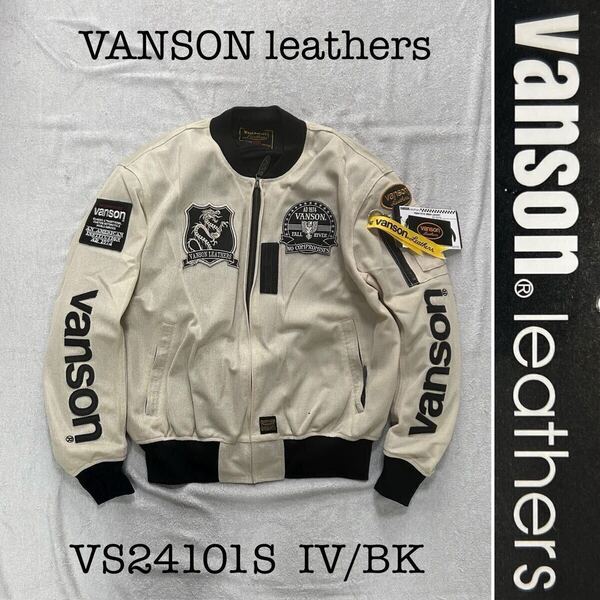 ★正規 VANSON VS24101S IV/BK Lサイズ バンソン MA-1 フルメッシュジャケット 本革使用 プロテクター/防風インナー付き A70312-3