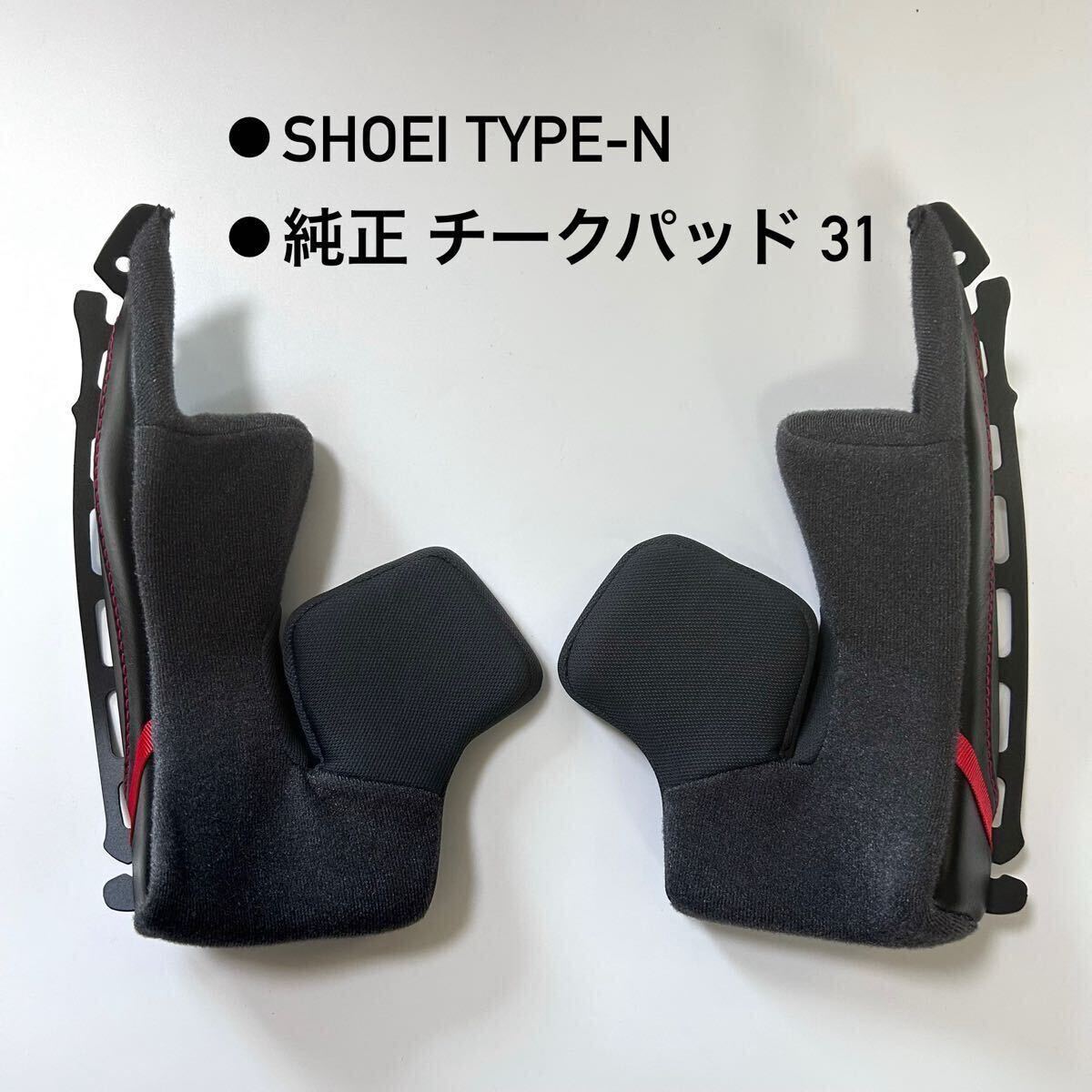 Amazon.co.jp: Shoei チークパッド ストリートバイクレーシング