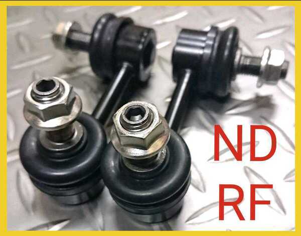 特典付★在庫発送 安心国内メーカー ロードスター ローダウン ショートスタビリンク GMB製 マツダ ND 幌 RF スタビリンク スタビライザー