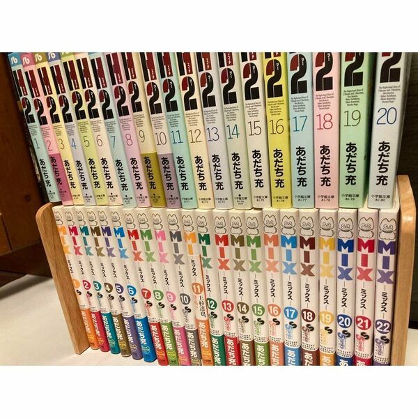 MIX 1~23巻 最新刊 H2 1~20巻 文庫版 完結 あだち充 ミックス エイチツー エッチツー