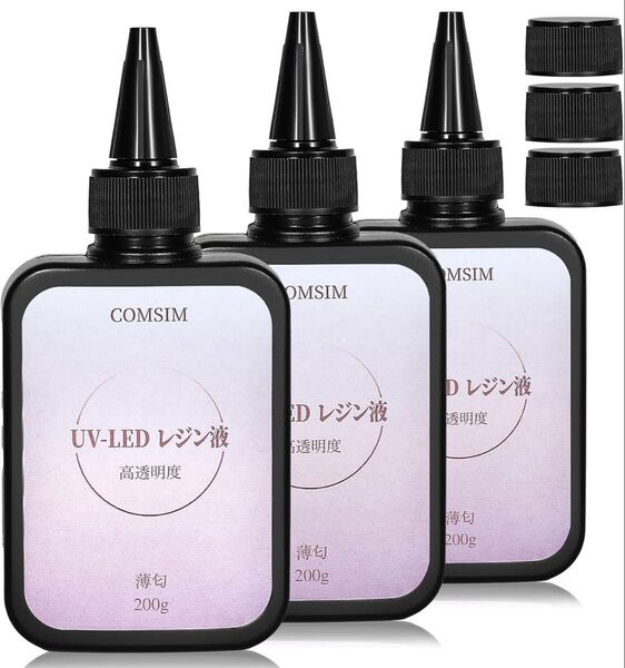 COMSIM UVレジン液 200g×3本セット 高透明 薄匂 LED対応